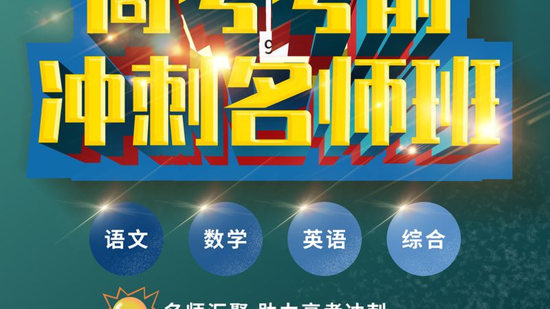 消防工程师网校怎么选