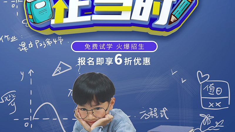 上班族成人教育推荐机构