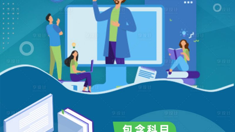 网课平台排名背后的考量因素